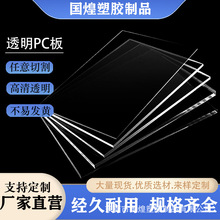 ͸��PVC����o�Ӳ��Ƭ������ӹ�Ӳ�ȸ��͸��g�и�����²���