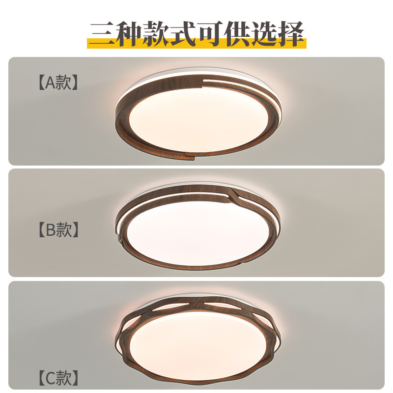 Simplificado nuevo estilo chino LED madera lámpara de techo retro Zen lámpara de sala de estar atmósfera lámpara de habitación lámpara Zhongshan