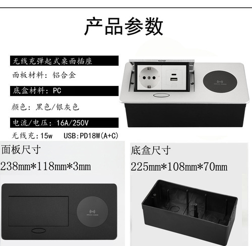 PD18W protocol charging USB-C socket hidden office desk socket wireless charging European standard power socket