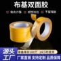 结婚高粘度网格无痕双面胶
