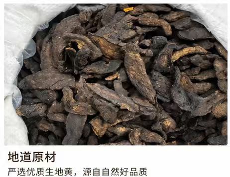 Dried Rehmannia Root Sheng Di Huang 1000g Raw Herb Slices from Henan for Decoction and Soup quality and texture