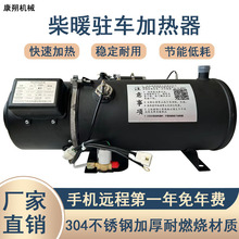 12V�v܇ȼ�ͼӟ���늼ӟ�؛܇16.3KW��ůˮů�l�әC�A��偠t