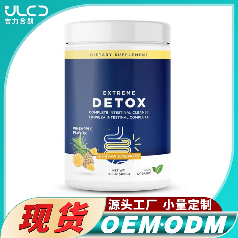 跨境tk爆款亚马逊现货DETOX源头工厂新陈代谢肠道结肠全天清洁粉|undefined