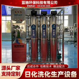 反渗透设备;高纯水制取;其他原水处理