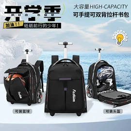 拉杆书包;商务背包