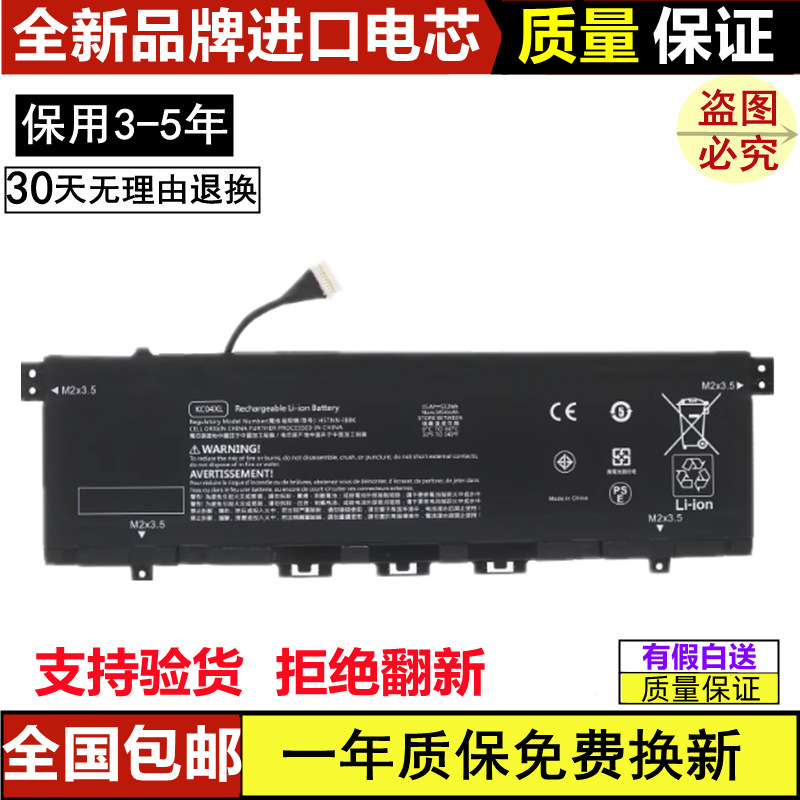 Suitable for Hp Tpn-W133 W136 Hstnn-Ib8K Db8P Hq-Tre Laptop Battery Kc04Xl