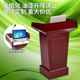 无纸化液晶屏升降讲台油漆大型会议室机构培训学校演讲台教师讲桌