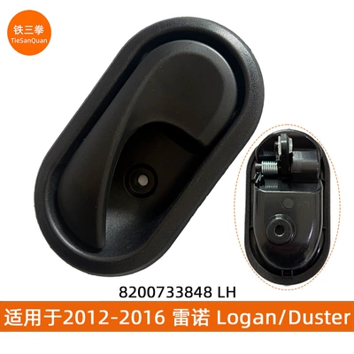 Armrest, handle, handle Renault Logan/Duster Interior - black8200733848-lh