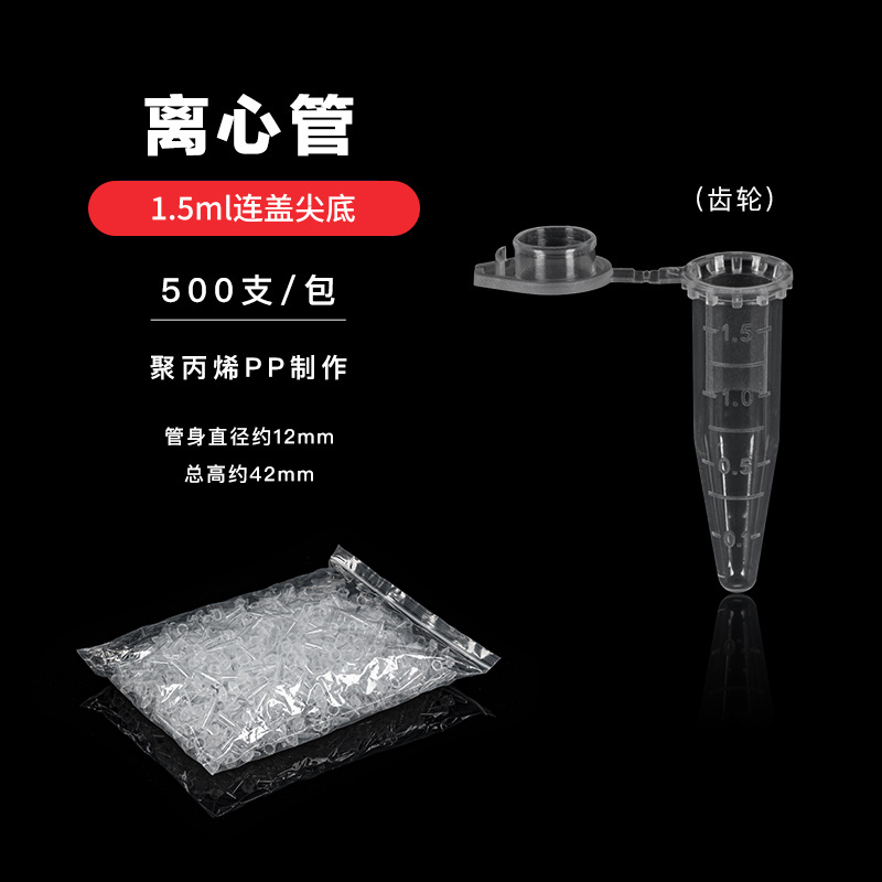 Tubo de centrífuga 1,5 ml (engranaje)