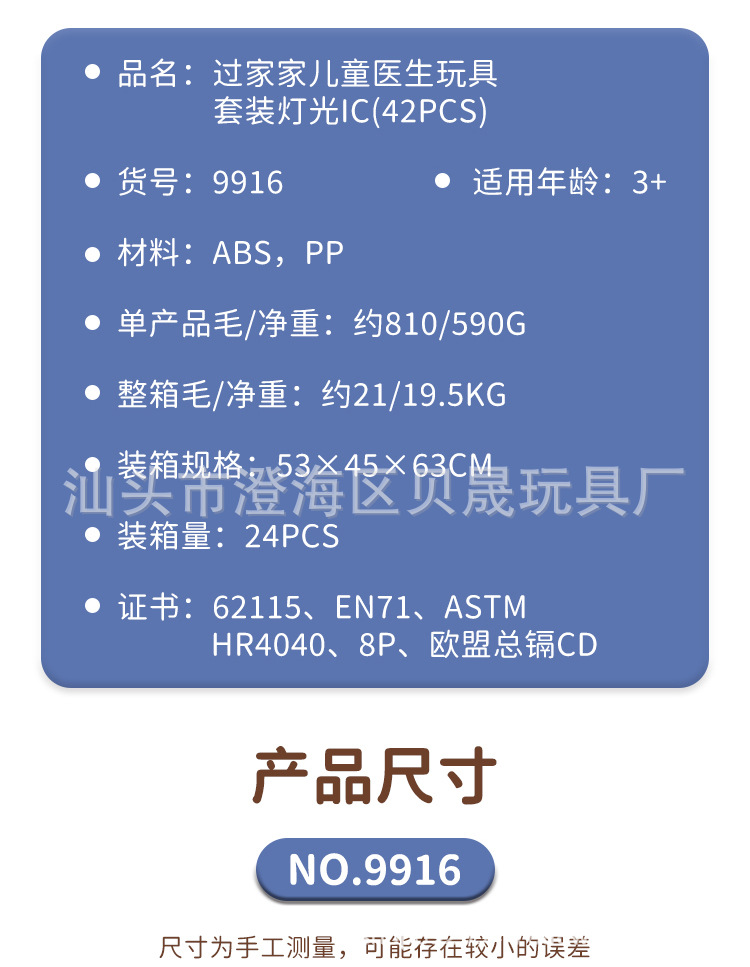 中文详情页过家家,过家家玩具,仿真厨房,仿真餐具台,餐具台玩具,餐具台套装,过家家套装,带音效过家家,收银机,收银机玩具,汉堡操作收银台,果汁操作收银台,披萨操作收银台,冰淇淋收银台,甜品收银台,汉堡收银台,超市售卖收银机,化妆品饰品玩具,医疗医具玩具,迷你超市台,迷你超市售货台,单肩包餐具,医具,小医生玩具,仿真医生玩具,饰品玩具,化妆品玩具,梳妆玩具,饰品单肩包,甜点玩具,甜品玩具,电动洗碗台餐具套装,下午茶点心茶具组合礼品盒套装,下午茶玩具，糖果手推车,食物厨具餐具手推车,切切乐,仿真食物,医疗箱套装
.jpg