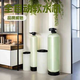 软化水设备;反渗透设备;供水设备