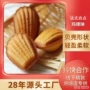 法式高品质早餐清新糕点