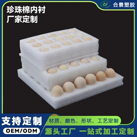 EPE珍珠棉;其他泡沫塑料