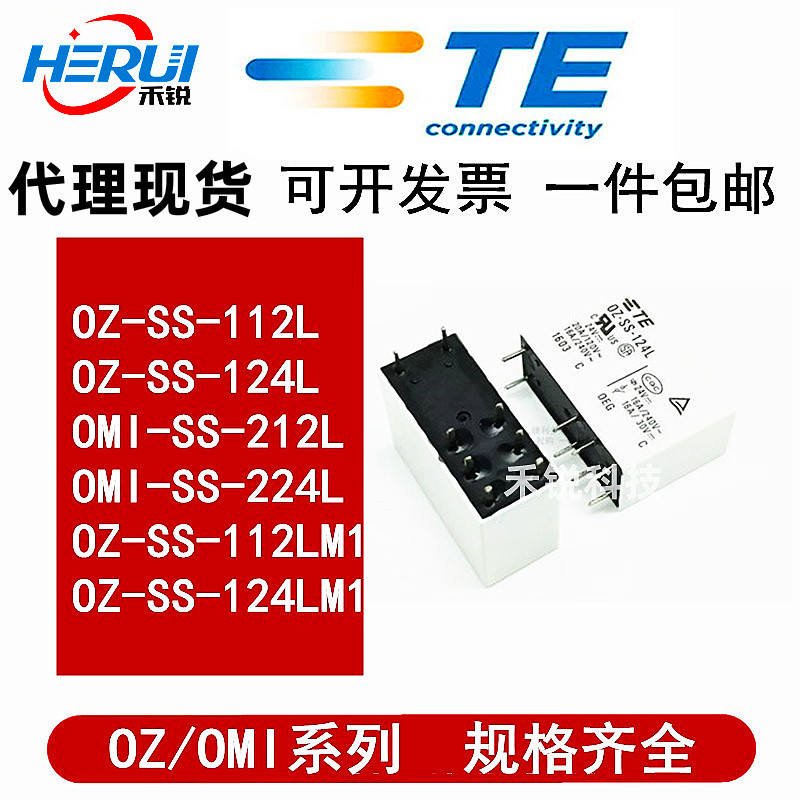 OJE-SH-105LMH TE/泰科OEG功率继电器 8A 250V 全新现货其他继电