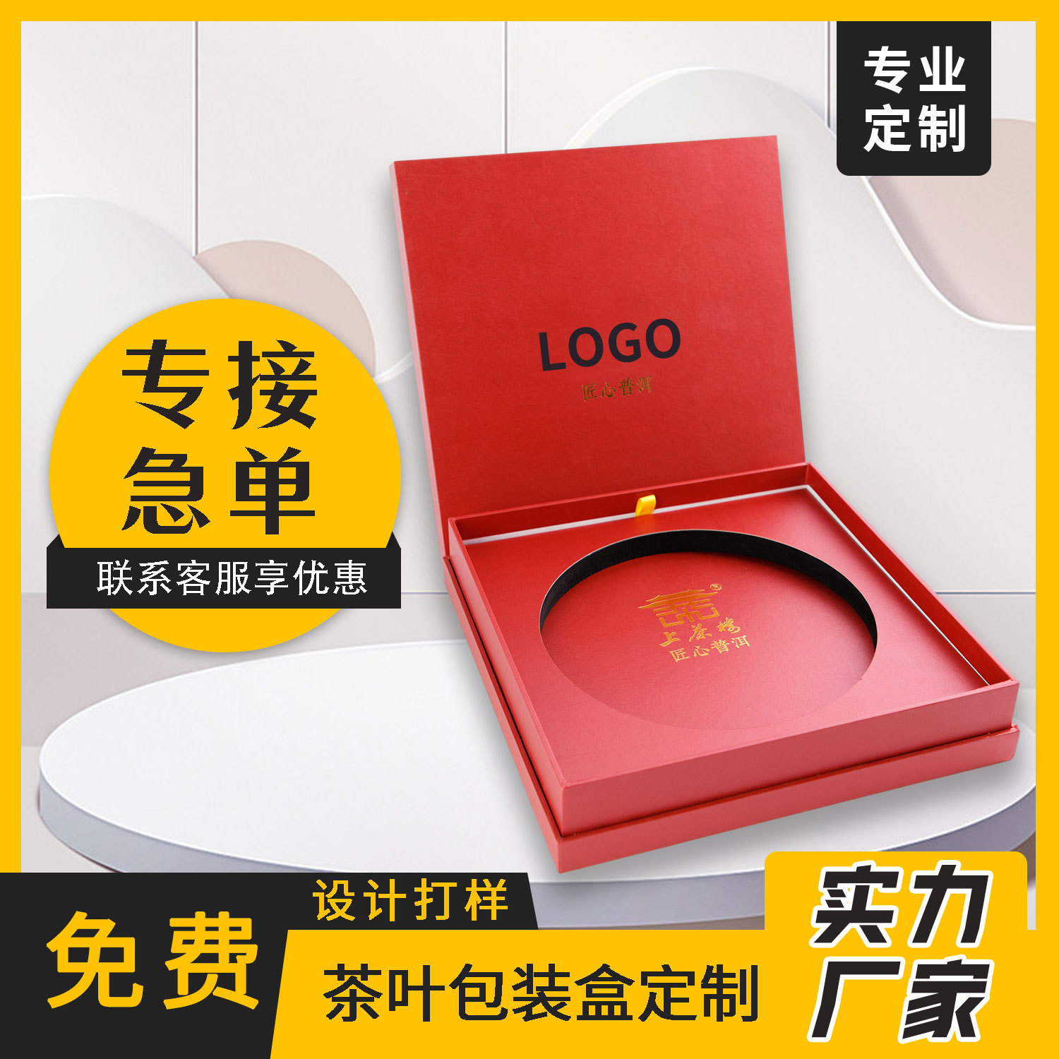 抖音国货礼盒装送礼茶叶包装盒高档伴手礼品装茶的纸盒可添加LOGO