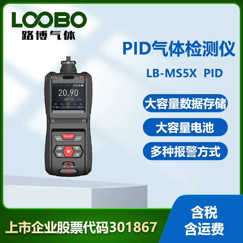 Портативный PID детектор газа Высокая точность взрывозащищенный ручной насос всасывающий один газ PID детектор