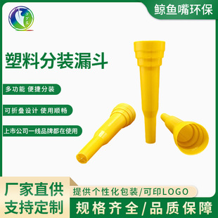 Factory wholesale plastic liquid funnel cooking oil soy sauce sub-packing nozzle food grade plastic lengthened funnel