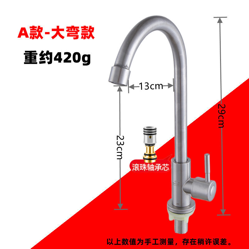洗菜盆水槽立式菜盆水龙头不锈钢单冷厨房水龙头拉丝不锈钢 工程|undefined