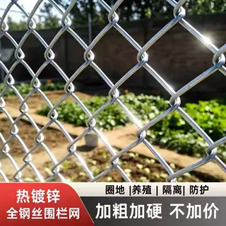 镀锌铁丝网围栏勾花网养殖牛栏网护栏网养鸡防护隔离网养狗钢丝网