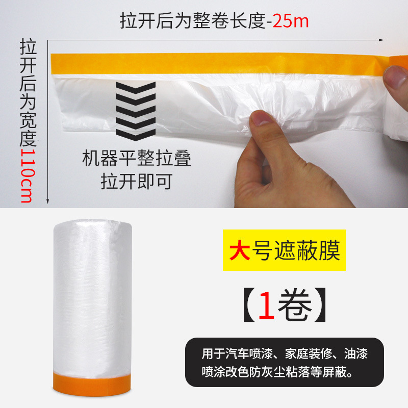 película de blindaje no se desprende pintura cinta adhesiva de papel decoración pulverización pintura película de blindaje automóvil película de polvo doméstica película protectora de pintura