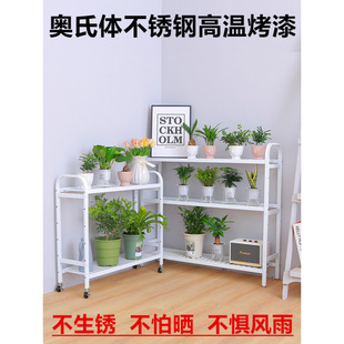 Stainless Steel Flower Rack Storage Rack Balcony Rectangular Bedroom Cheap Stall High-End Hollow Special Simple Flower Pot Rack