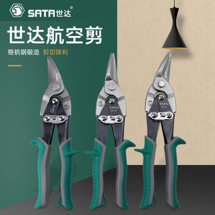 Industrial iron scissors aviation scissors industrial multifunctional bent stainless steel light steel wire special large scissors