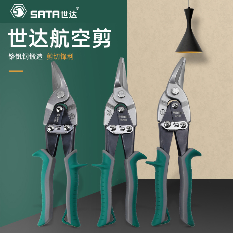 工业铁皮剪刀航空剪刀工业多功能弯嘴不锈钢轻钢铁丝专用大剪子