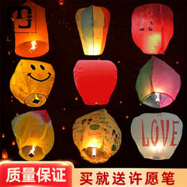 虹函孔明灯加厚超大号10个50个儿童批发创意情侣爱情安全型许愿灯
