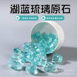 厂家供应 湖蓝琉璃原石 香薰扩香石绿化广场别墅美化树坑装饰