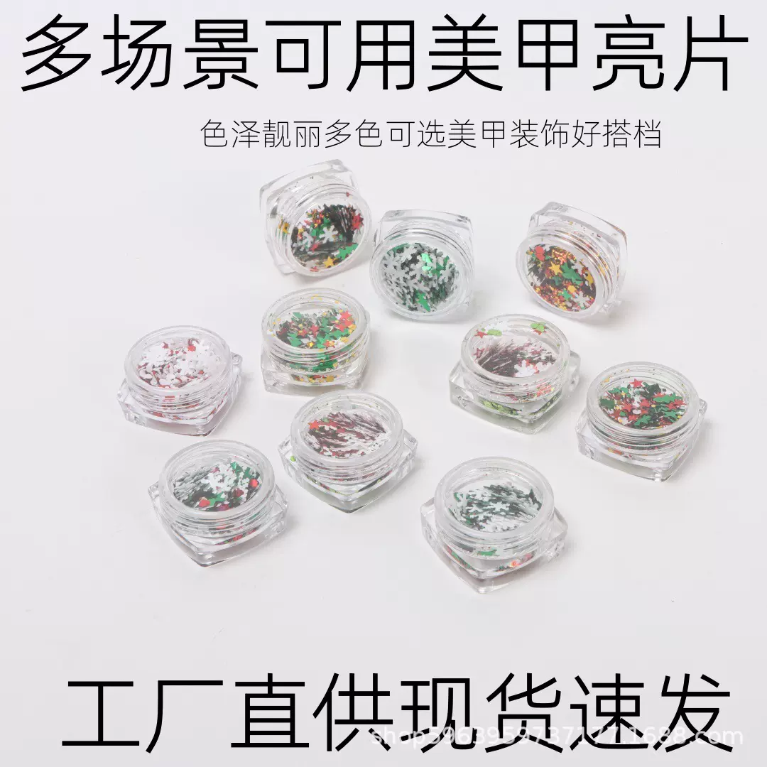 厂家批发3/克瓶装耐高温金葱粉超闪亮片DIY手工美甲树脂材料专用