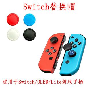 �m��switch�u�U��Qñ switcholed�ֱ��u�U��joycon�u�U�水�I