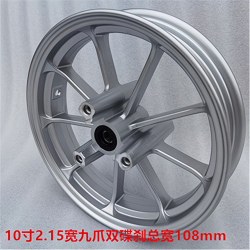 Convert 10-inch dual disc brake wheel hub to electric bicycle aluminum wheel Three Yang Turtle Small Turtle wheel hub factory wholesale, support agent delivery