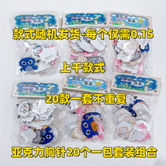 日本のかわいい風の漫画のアクリルのブローチのバッジの子供のかばんの小さいブローチの勲章の小さいプレゼントは卸売りを飾ります。