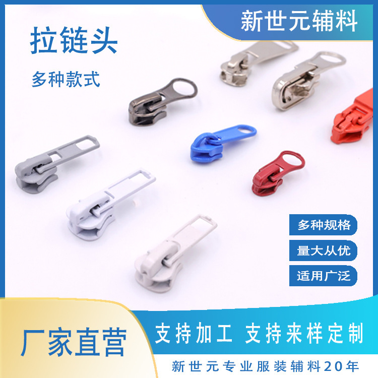 Manufacturer Wholesale Double-Sided Puller Spot Nylon Resin Metal White Zipper Puller Quilt Cover Accessories Clothing Accessories Manufacturer Wholesale Double-Sided Puller Spot Nylon Resin Metal White Zipper Puller Quilt Cover Accessories Clothing Accessories