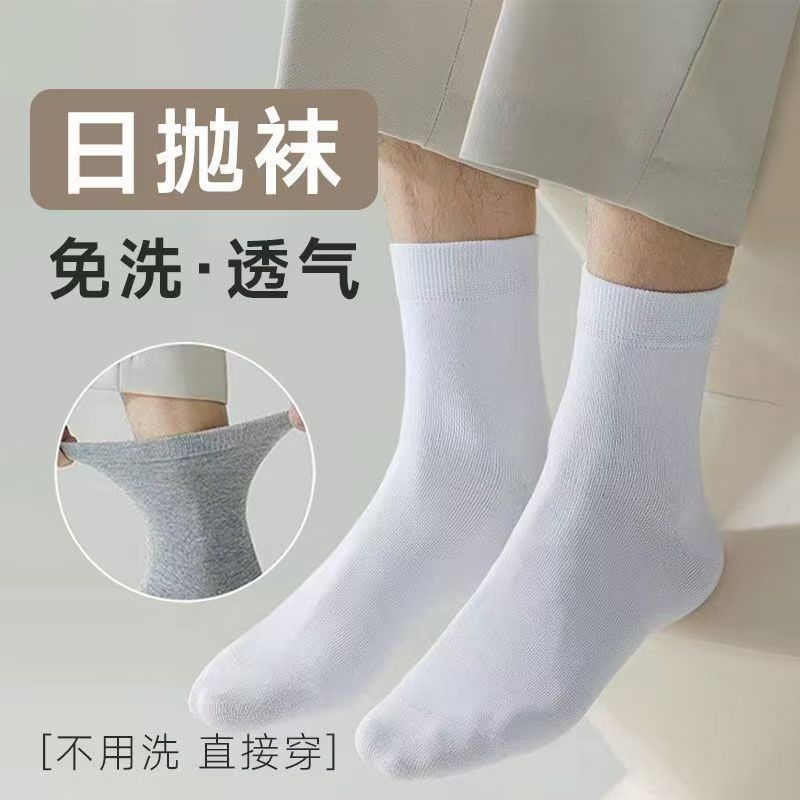 Calcetines desechables, calcetines perezosas, calcetines cortas para hombres y mujeres, viajes de negocios, calcetines diarias sin lavado, calcetines de extracción de medias