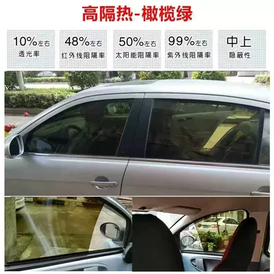 Automotive Film: car Film glass explosion-proof solar film - olive-green-4-side-windows-plus-rear-gear