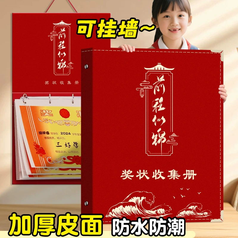 Книга для сбора сертификатов, покрытая кожей формата А4, можно повесить на стену, чтобы показать сертификаты почета для мальчиков и девочек, книга для хранения детских сертификатов.