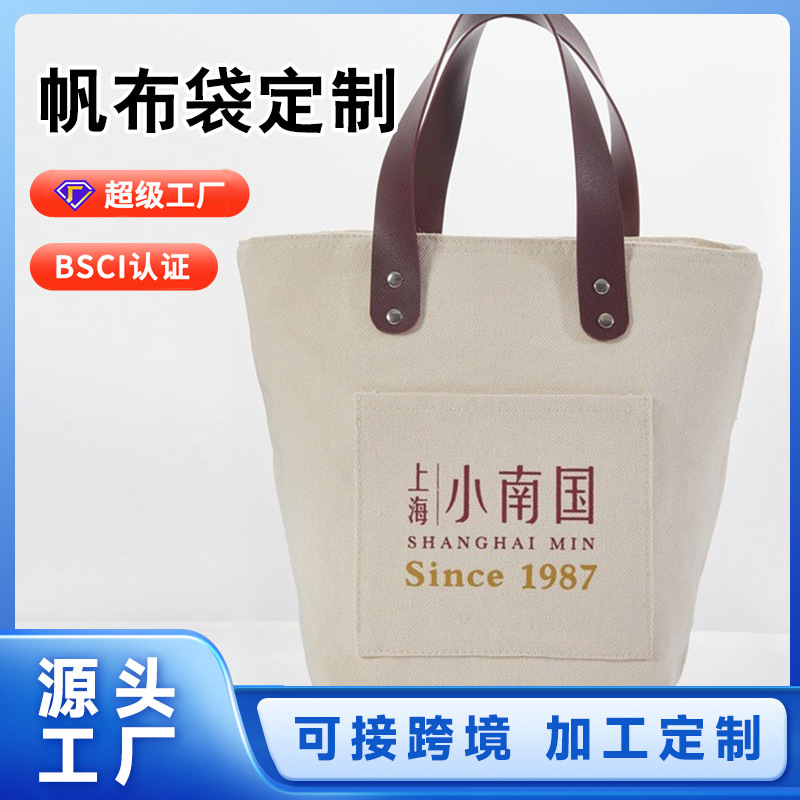 帆布袋定制logo学生手提购物袋广告帆布包丝印彩印帆布棉布袋批发