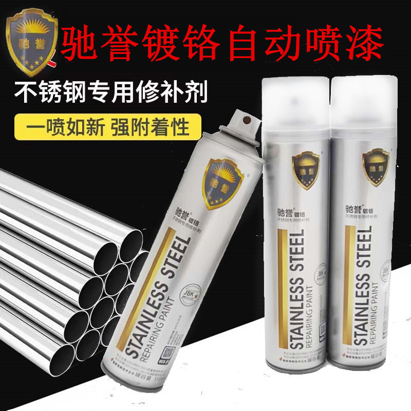 Chrome automatic spray paint stainless steel repair agent metal anti-rust paint silver mirror plating color galvanized silver powder spray paint