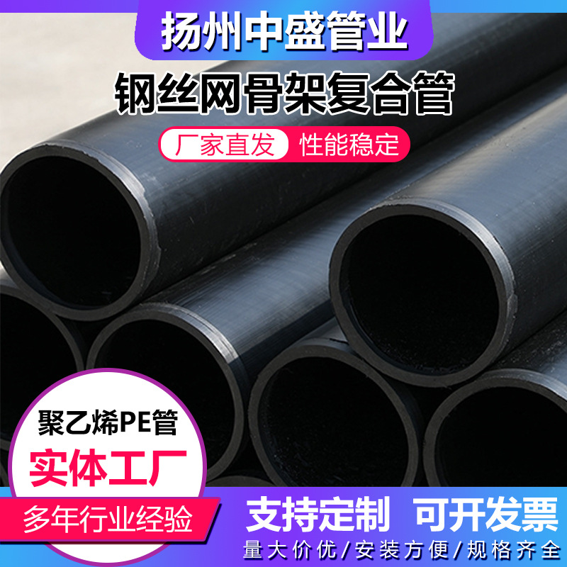 厂家现货钢丝网骨架塑料复合管 钢丝网骨架聚乙烯复合管DN50-630