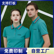 华为专卖店翻领工作服定制logo夏季短袖polo衫订做广告文化衫工衣