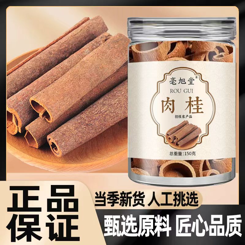 Selected Sulfur-Free Cinnamon Chinese Medicinal Herbs, Dried Cinnamon Bark Strips, Tea Spices and Seasonings Wholesale and Dropshipping Selected Sulfur-Free Cinnamon Chinese Medicinal Herbs, Dried Cinnamon Bark Strips, Tea Spices and Seasonings Wholesale and Dropshipping