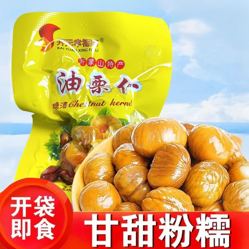 即食板栗仁去壳熟食小包装干栗子仁粉糯沙甜板栗仁干果整箱小零食