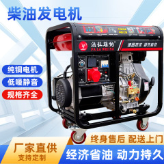 便携式家用柴油发电机小型3kw10kw户外备用应急发电机220v380v厂