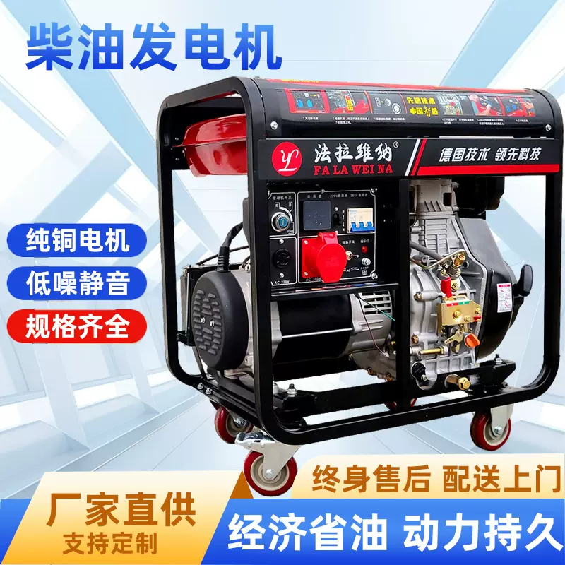 发电机家用小型柴油发电机组3kw10kw户外应急便携式220v380v备用