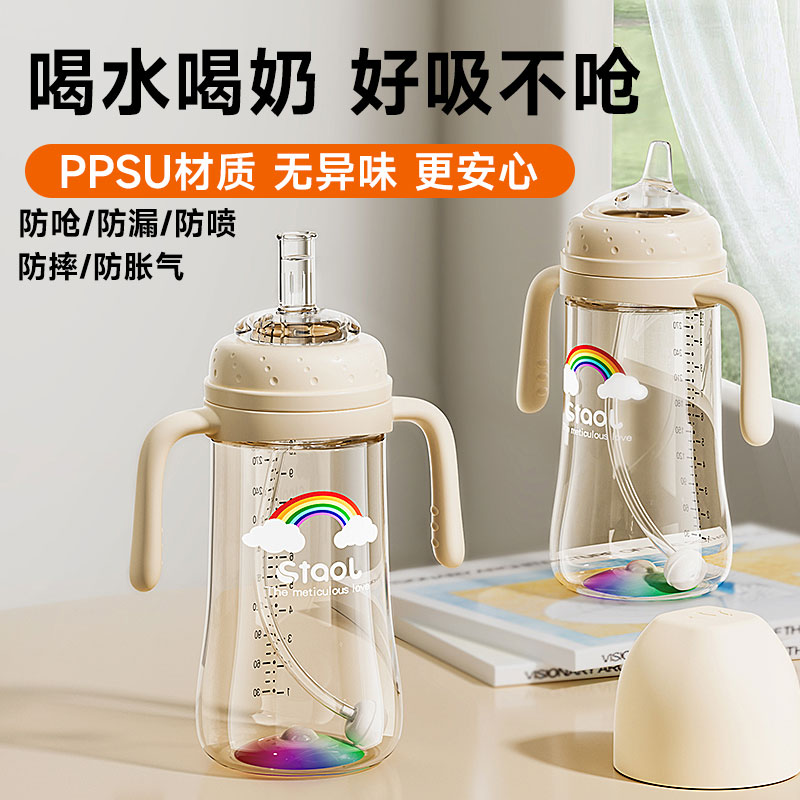 Ps Straw Bottle, Monthly Water Cup with Duckbill Pu for Learning to Drink Milk, Suitable for Babies Aged 0.05kg to 6 Years Old
