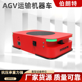 Lift Trackless Floor Truck Electric Flatbed Truck Explosion-Proof and Water-Resistant Floor Truck Distribution and Handling Agv Transportation