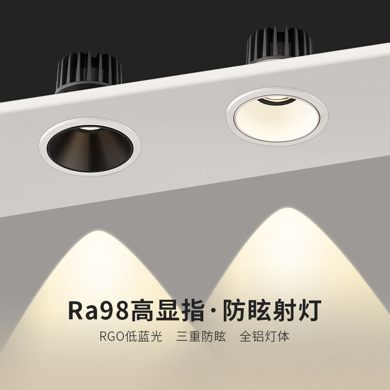 Full spectrum spotlight embedded home living room COB wall washer low blue light no main light anti-glare spotlight hill