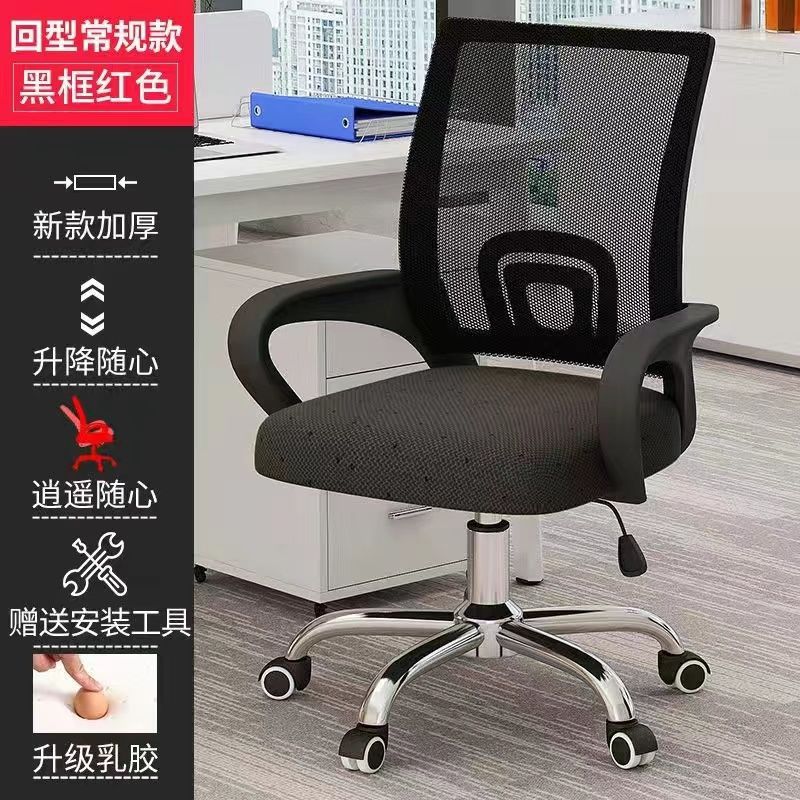 Silla de oficina con ruedas ergonómica | Silla para dormitorio, conferencia y estudio