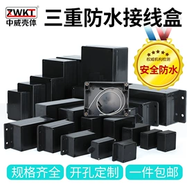 接线盒;仪表盒;电缆接线盒